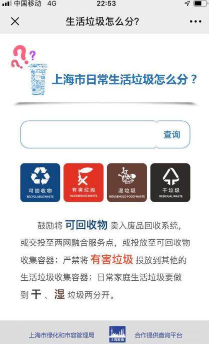 垃圾分類無小事 從職場細節看城市生活垃圾經營管理